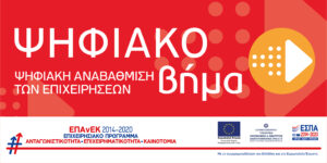 01 bannerexo_712x357 FINAL final-02 corfusnspots-psifiako-vima-banner